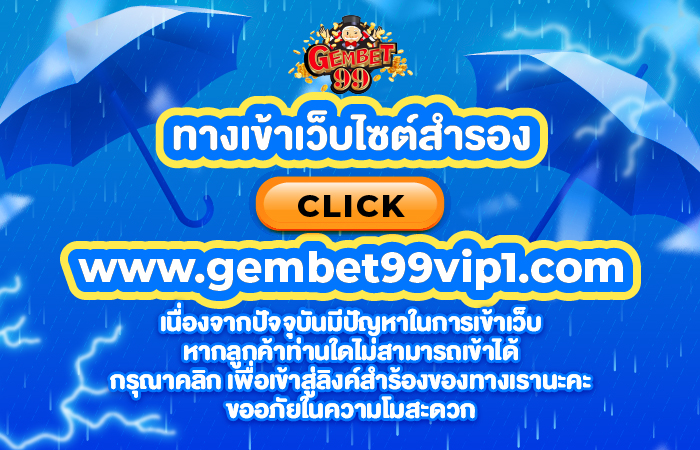 gembet99 ทางเข้าสำรอง