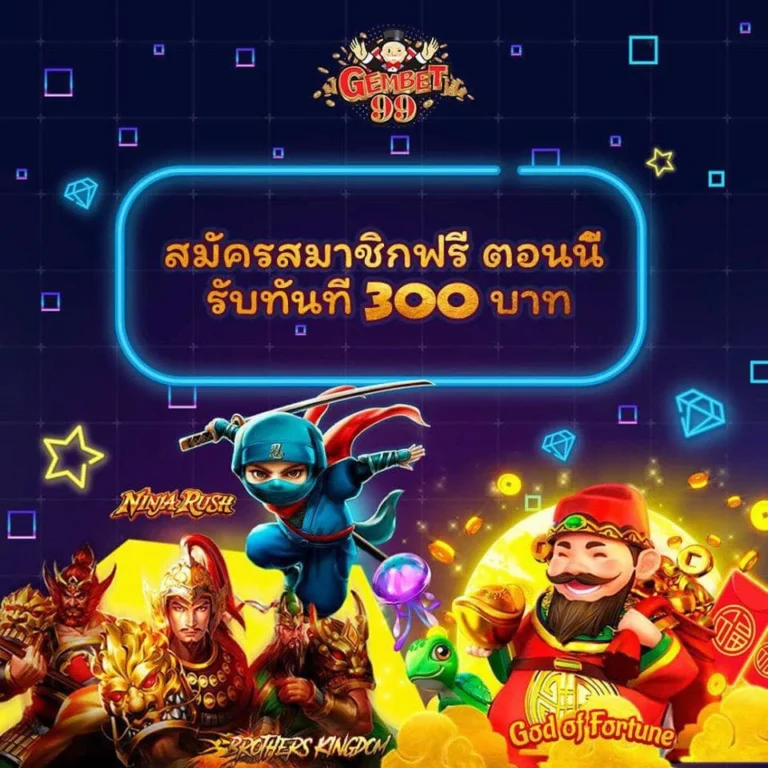 gembet99 โปรโมชั่น