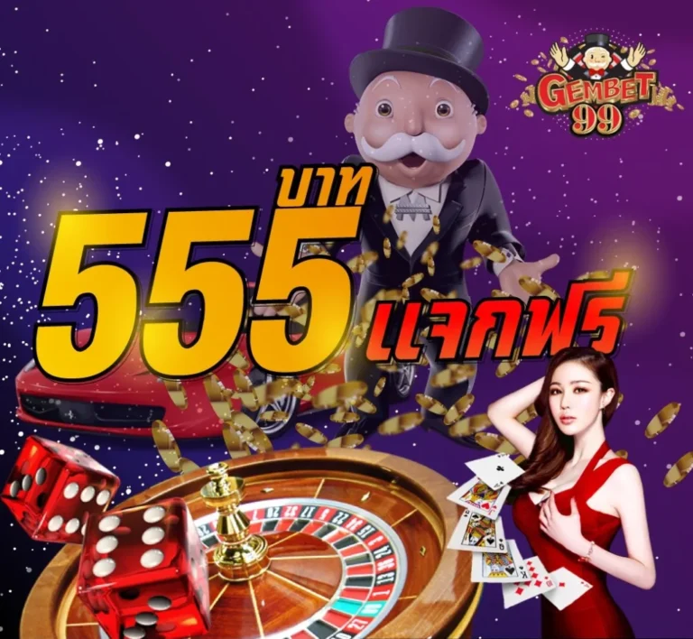 gembet99 โปรโมชั่น